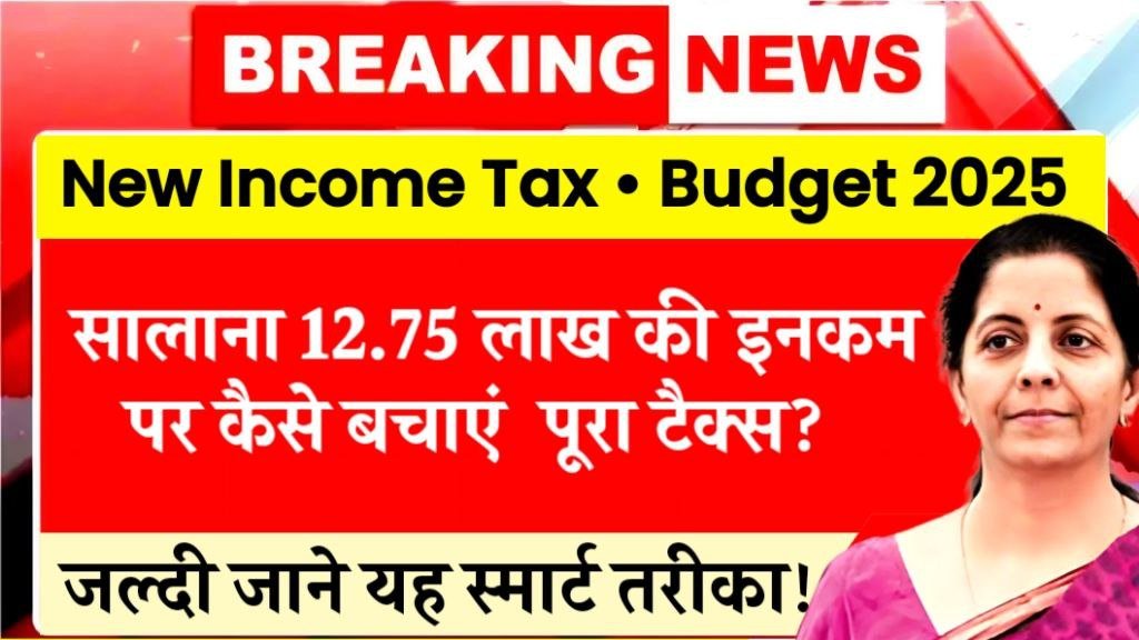 New Income Tax Slabs