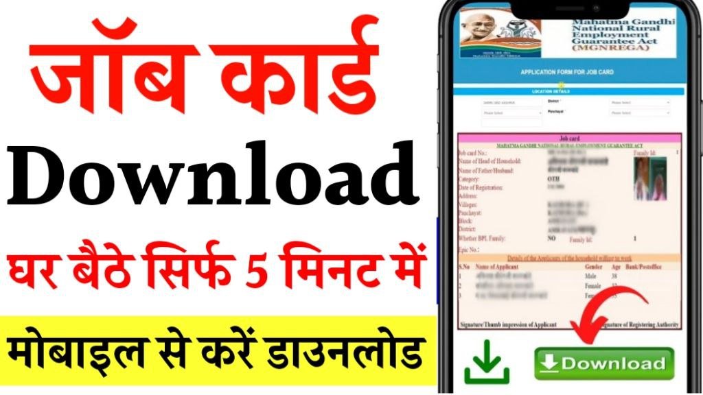 NREGA Job Card Download