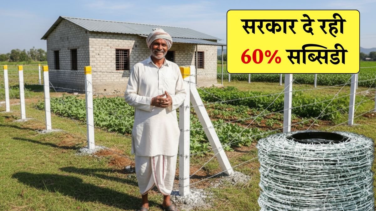 UP Tarbandi Yojana 2025